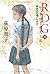 (Spoon series of Kadokawa silver) how to spend RDG3 Red Data Girl summer vacation (2010) ISBN: 4048740520 [Japanese Import]