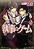 Volume 2 Butler ? Games (Asuka Comics CL-DX) (2010) ISBN: 4048544713 [Japanese Import]