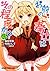 The plus? Nico or about the service at you is (Dragon Comics Age) (2013) ISBN: 4047128589 [Japanese Import]