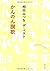 Mitsuo Aida The Best Kannon...