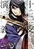 Thirteen ?? defined crescent Sangokuden ~ ~ (1) (KCx ARIA) (2012) ISBN: 4063805913 [Japanese Import]