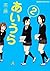 Aiura (2) (Kadokawa Comics Ace Extra) (2012) ISBN: 4041203465 [Japanese Import]