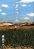 Majimu of wind (2010) ISBN: 4062165678 [Japanese Import]