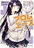 フロムエース2 可憐すぎる幼馴染みとホテルに行くんだけど、何か質問ある? (角川ファンタジア文庫)