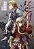Kemonogari 5 (Gagaga Novel)...