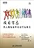 Further Understanding Software Project (Chinese Edition)