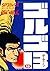 Golgo 13 Volume 18 "Gigante Blanco" (Manga) [in Japanese Language]