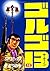Golgo 13 Volume 12 "Napoli no Onna" (Manga) [in Japanese Language]