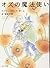 The Wonderful Wizard of Oz (Japanese Edition)