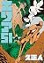 Area 51 4 (BUNCH COMICS) (2...