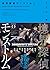 境界探偵モンストルム (Novel 0)