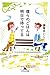 僕らのごはんは明日で待ってる (幻冬舎文庫)