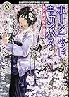 ホーンテッド・キャンパス 春でおぼろで桜月 (角川ホラー文庫)