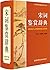 宋词鉴赏辞典 by 唐圭璋