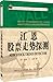 江恩股票走势探测