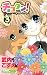 チョコタン！ 3 [Chocotan! 3]