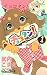 チョコタン！ 1 [Chocotan! 1]
