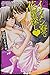 イケメン寮で花婿探し♥鬼畜メガネ編 (ぶんか社コミックス S*girl Selection)