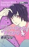 スターダスト★ウインク 9 [St...