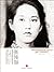 Iris Chang - Can not forget the history of women (Chinese Edition)
