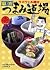 風流つまみ道場 1