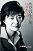 The Exercise of My Despair: Park Geun-Hye Autobiography