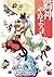 猫神やおよろず 6 (チャンピオンREDコミックス)