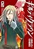 ギルティクラウン 2 [Guilty Crown 2]