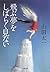 not seen for a while the dream to fly (Shogakukan Novel) (2013) ISBN: 4094088237 [Japanese Import]