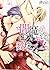Punishment ? rosary play Enma (B's-LOVEY COMICS) (2013) ISBN by Aivan