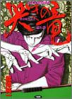 Dragon 9-defunct (modern Mahjong Comics) (1991) ISBN: 4884755251 [Japanese Import]