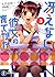 3 How to raise her brooding (Fujimi Fantasia Bunko)