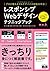Resuponshibu webu dezain tekunikku bukku : puro ga oshieru maruchi debaisu taioÌ„ no shuhoÌ„.