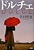 Dolce (2011) ISBN: 4104652032 [Japanese Import]