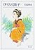 Dancer of Izu (Kadokawa Bun...