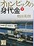 オリンピックの身代金(下) (講談社文庫)
