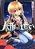 Puppeteer (Gagaga Novel) (2...