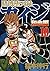 Gambling Datenroku Kaiji Kazuya Hen (10) (Young Magazine Comics) (2013) ISBN: 4063823199 [Japanese Import]