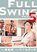 FULL SWING 5