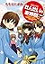 せんせいのお時間【特装版】 12 (バンブーコミックス )