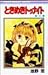 Tokimeki Tonight (18) (Ribbon Mascot Comics) (1989) ISBN: 4088534743 [Japanese Import]