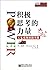 As a Man Thinketh (Chinese Edition)