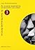 El sujeto existente en relación con otros: El ser humano sexual 3 (Spanish Edition)