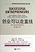 Shortcut for Starting a Business (Most Popular Lessons in MBA... by Zhao Wei