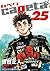capeta (25) (Kodansha Comics Deluxe) (2011) ISBN: 406376088X [Japanese Import]