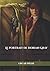 Le portrait de Dorian Gray (French Edition)
