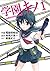 Gakuen Kino 1 (Dengeki Comics) (2011) ISBN: 4048703307 [Japanese Import]