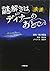 映画 謎解きはディナーのあとで (小学館文庫)