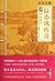 Silver Hook Gamble House-Legend of Luk Siu Fung-017-4 (Chinese Edition)