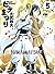 Hina Festival 5 (beam Comics) (2013) ISBN: 4047290033 [Japanese Import]